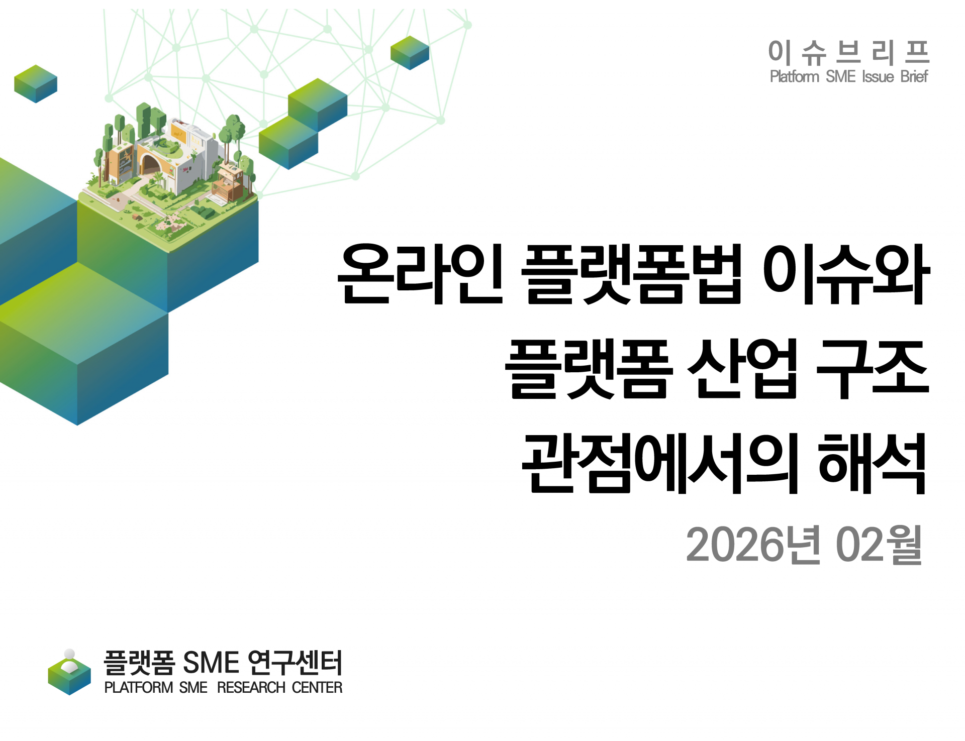 2602_보도자료_썸네일_가로형_홈페이지업로드.png