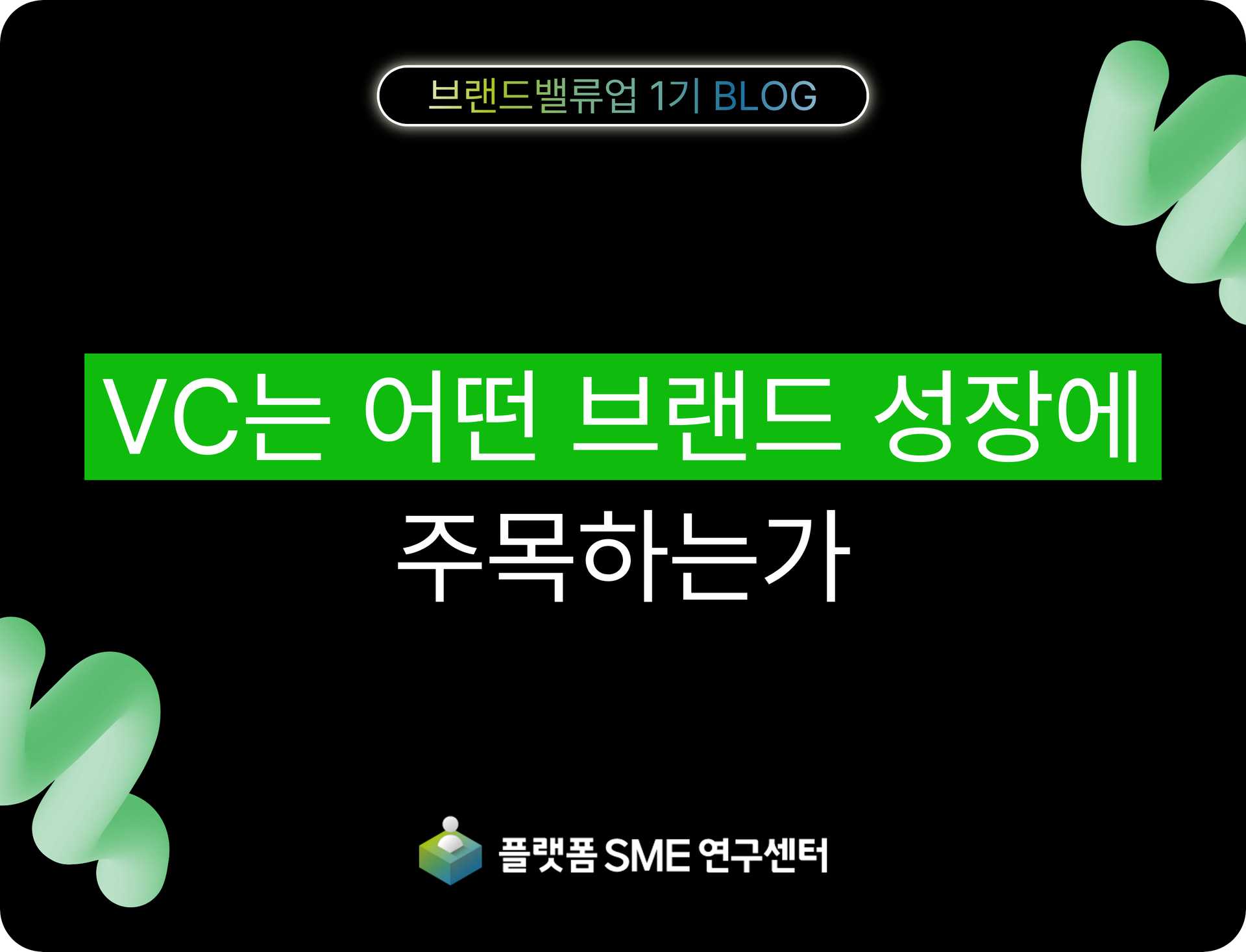 브랜드밸류업 강연 콘텐츠 썸네일_2회차.png