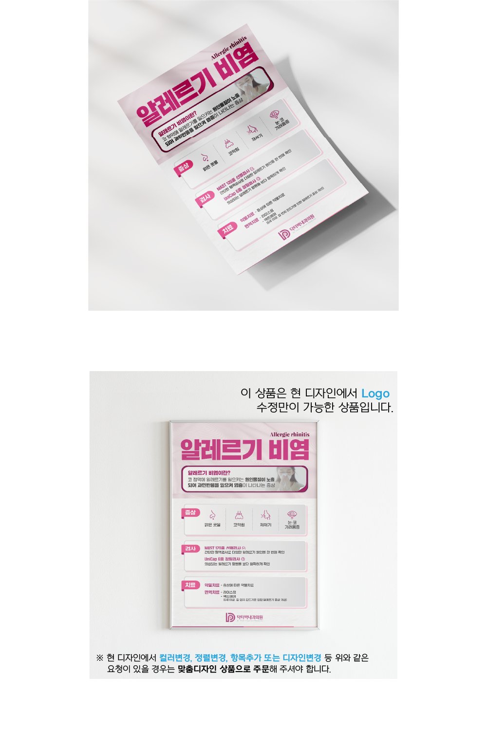 알레르기비염