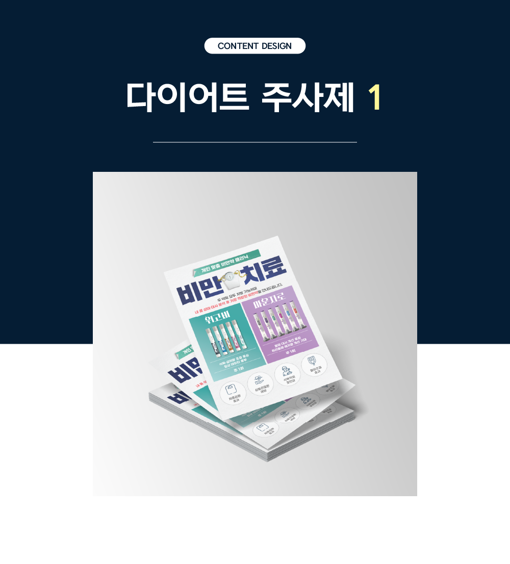 마운자로4