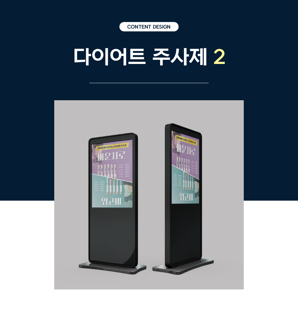 마운자로4