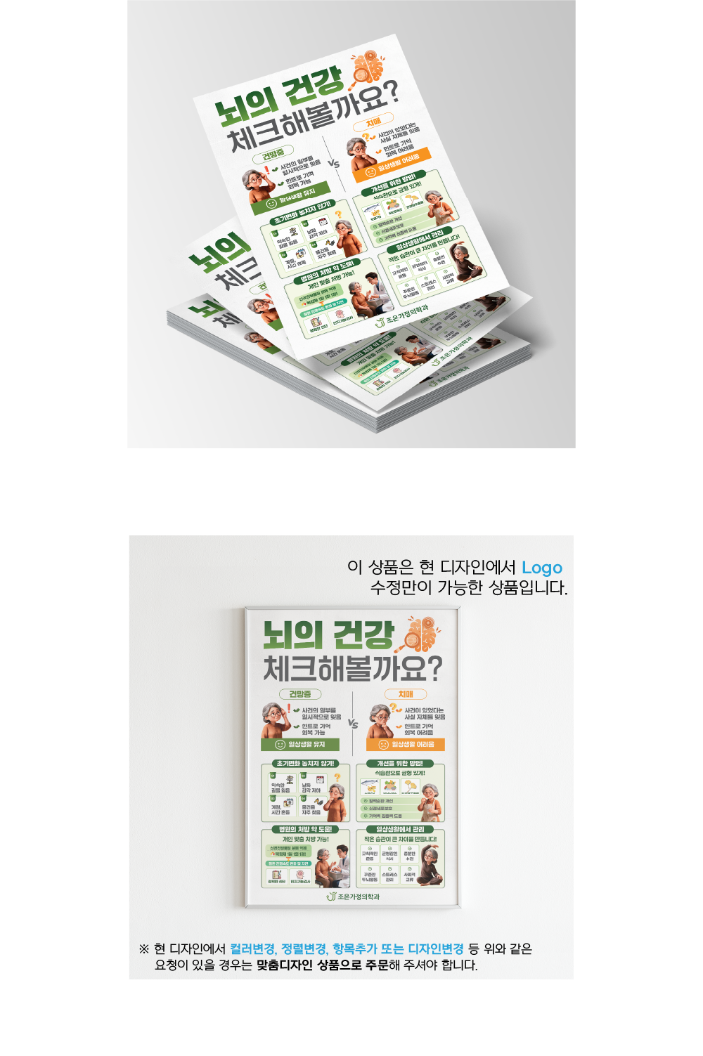 독감유료예방접종 5 복제