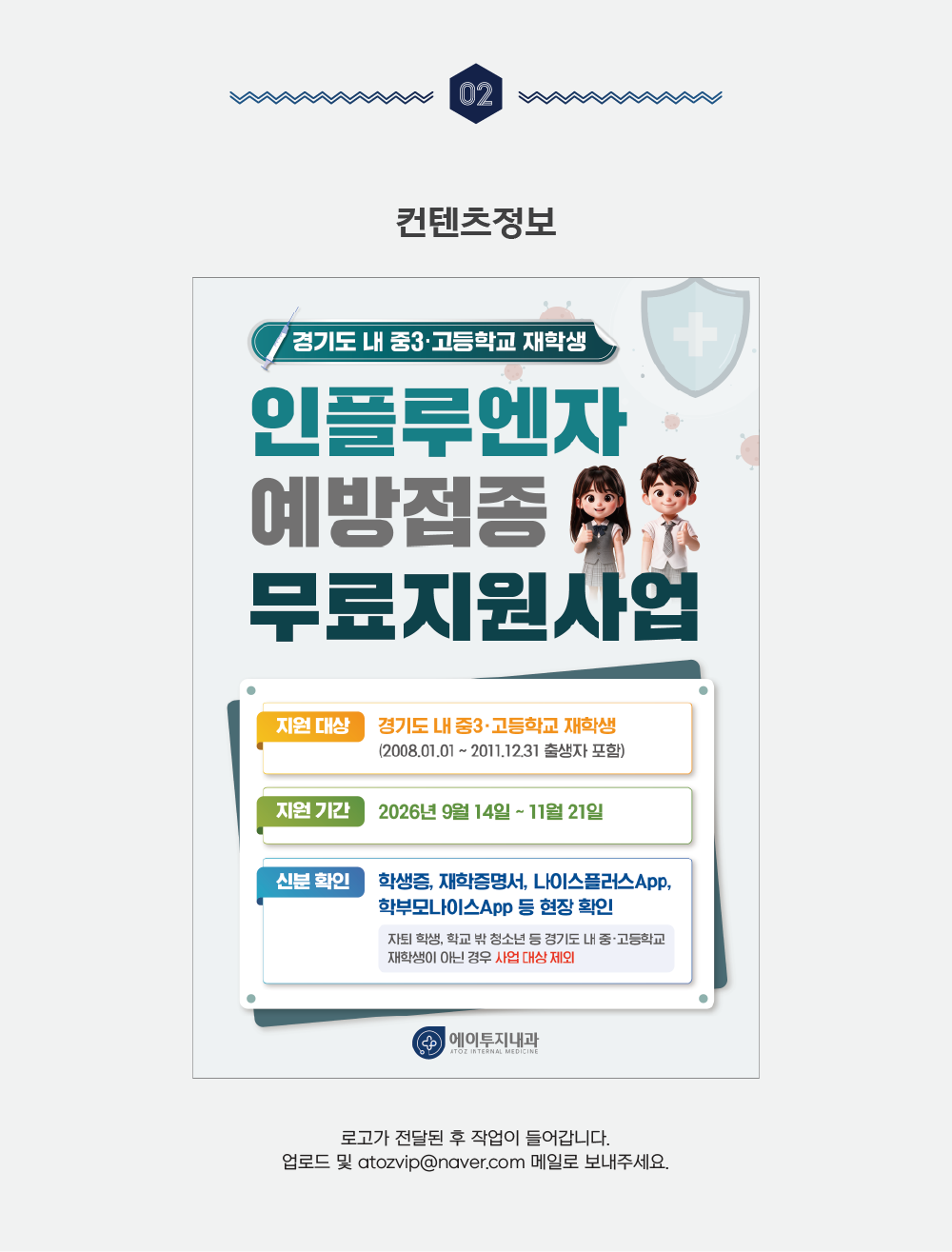 마운자로4