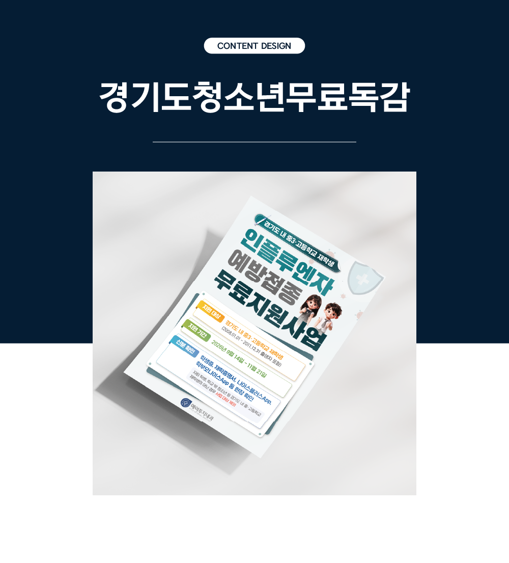 마운자로4