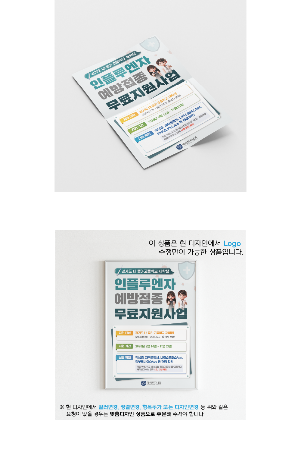 마운자로4