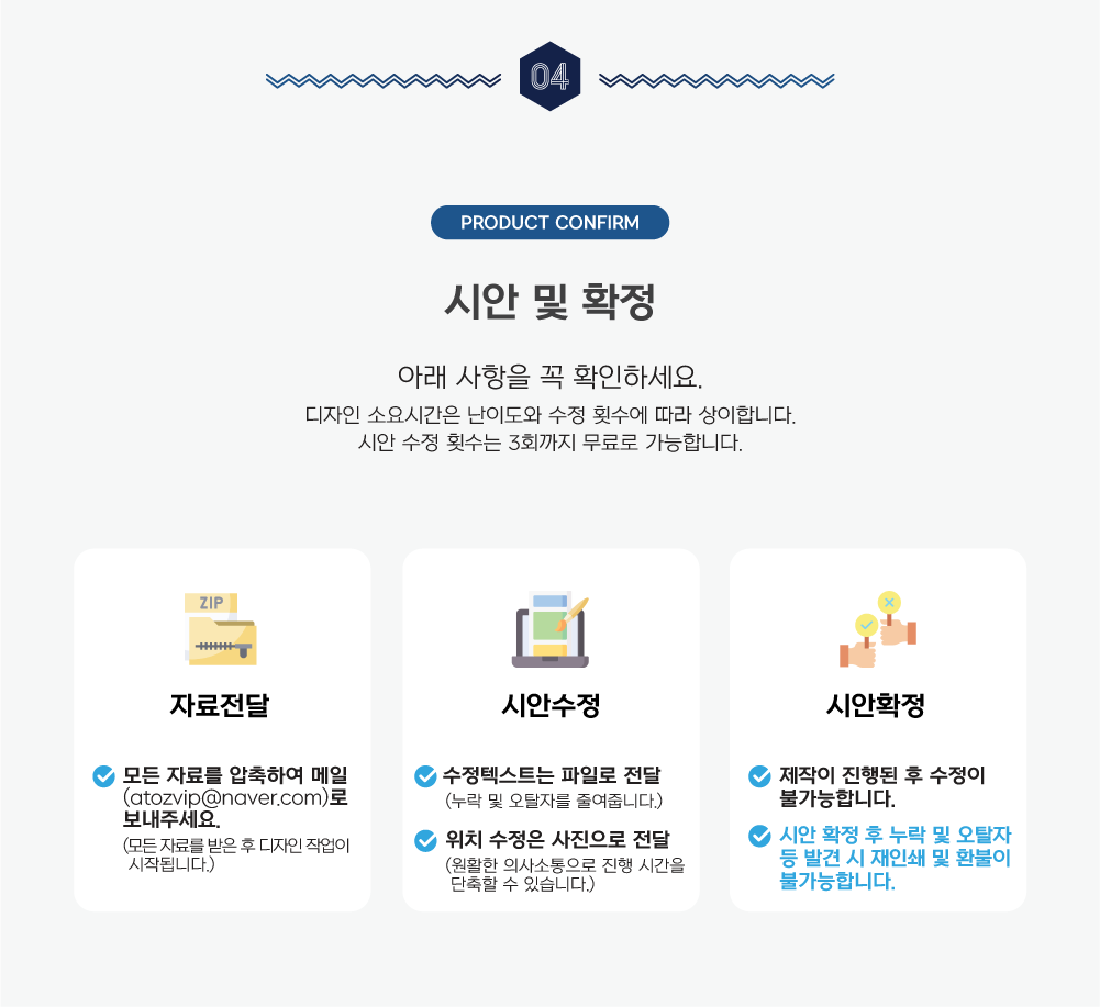 위 내시경 후 안내문