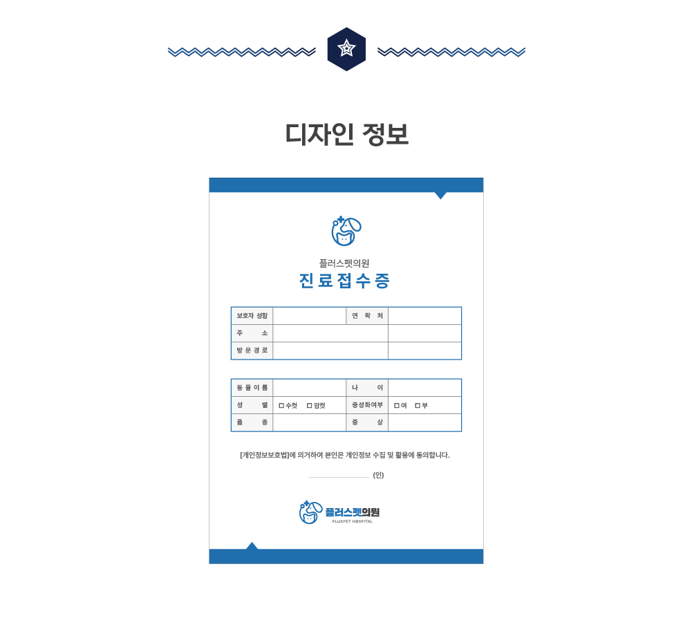 동물병원 접수증 1
