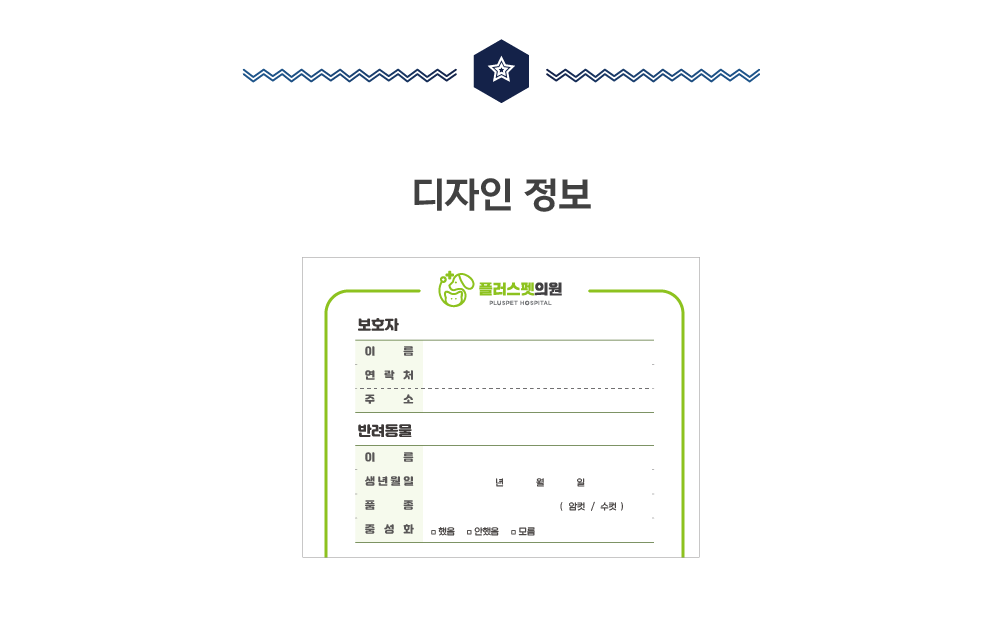 동물병원 접수증 1