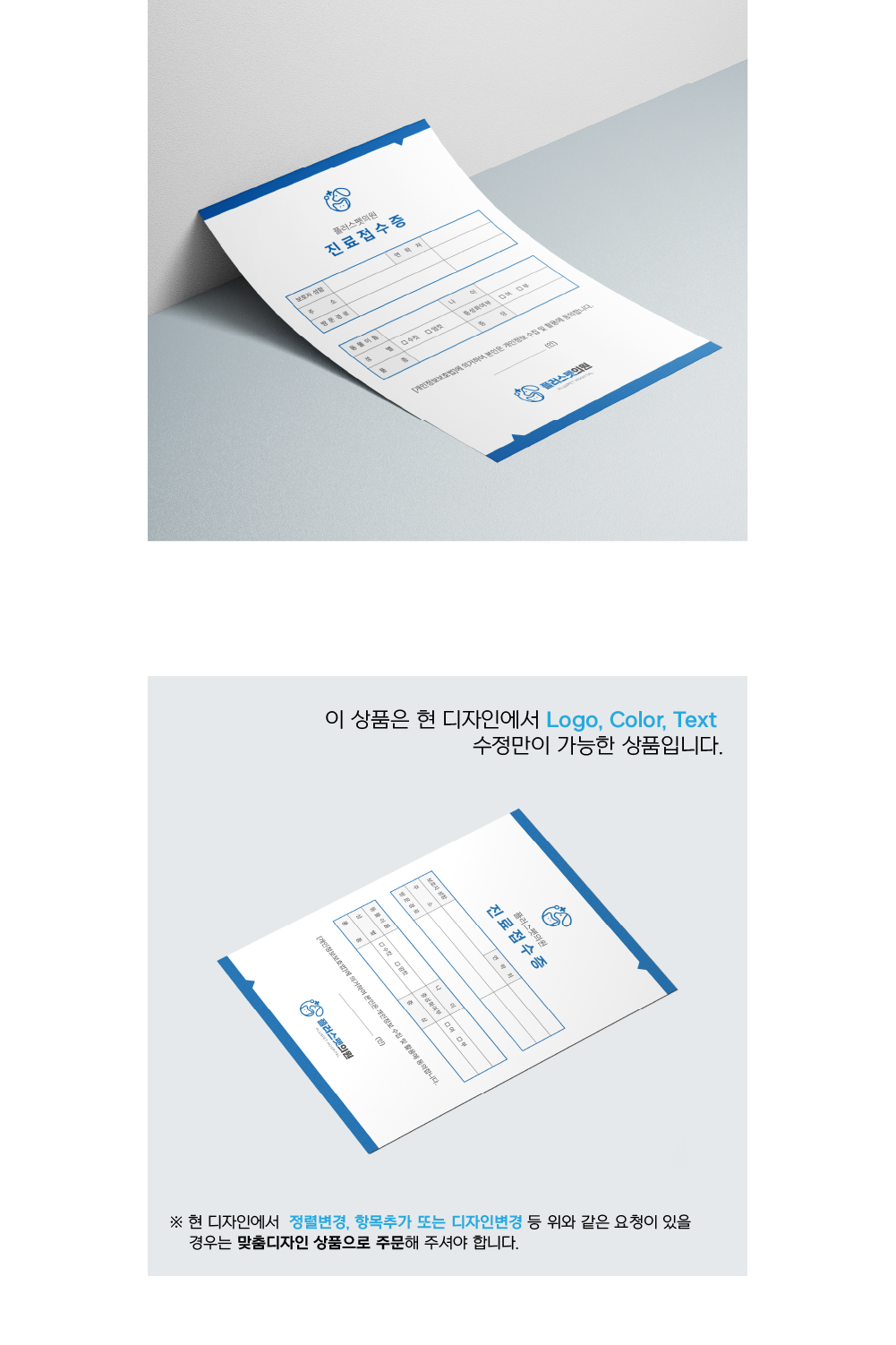 동물병원 접수증 1