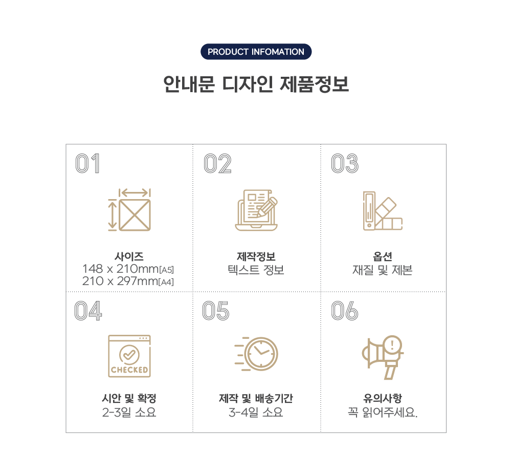 위 내시경 후 안내문