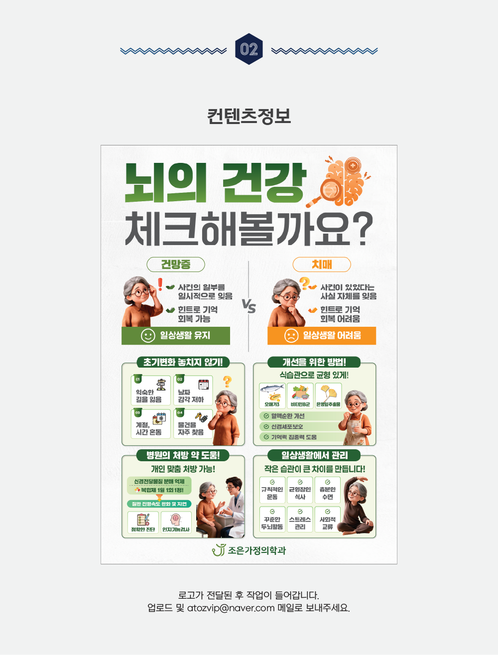 독감유료예방접종 5 복제