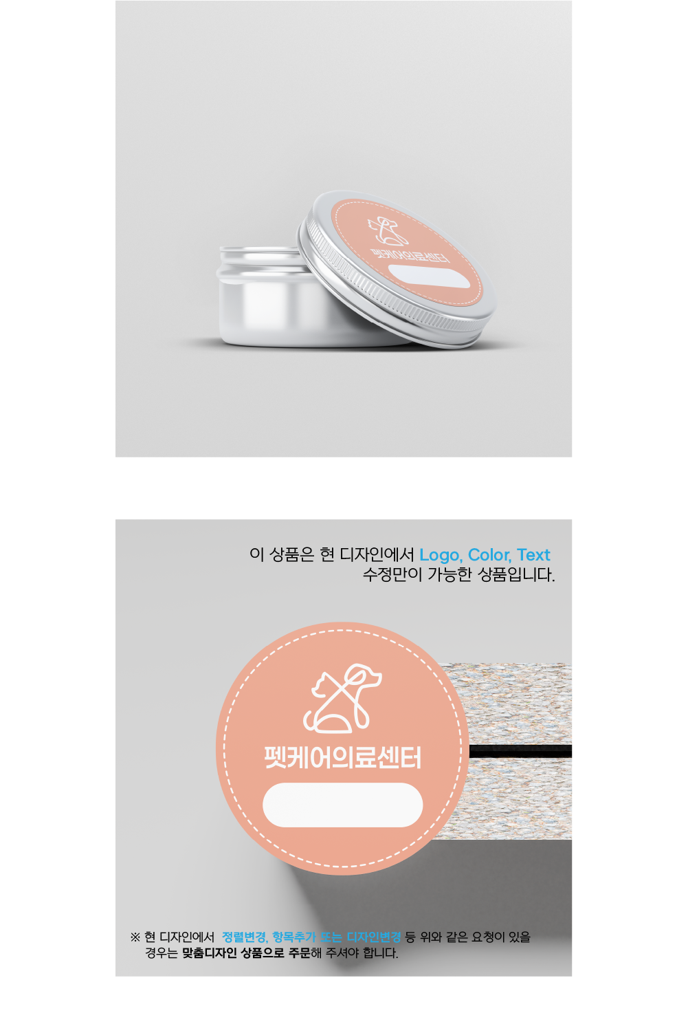 [동물병원] 안약 스티커1