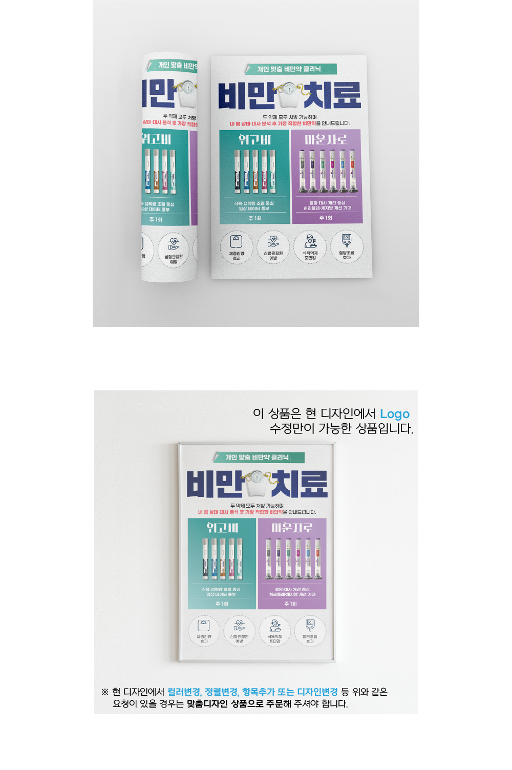 마운자로4