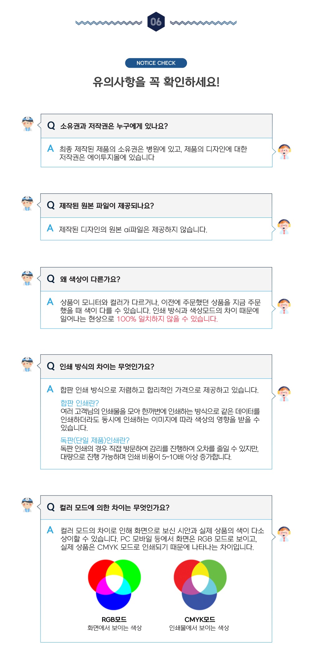 위 내시경 후 안내문