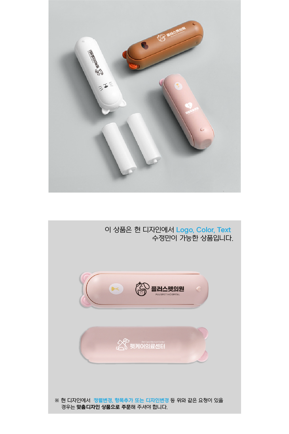 동물병원 먼지클리너