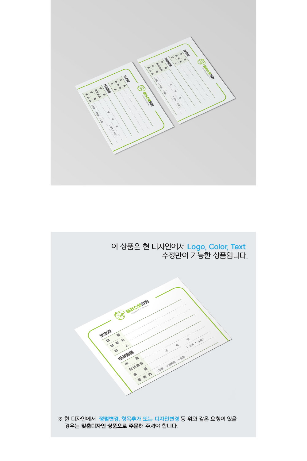 동물병원 접수증 1