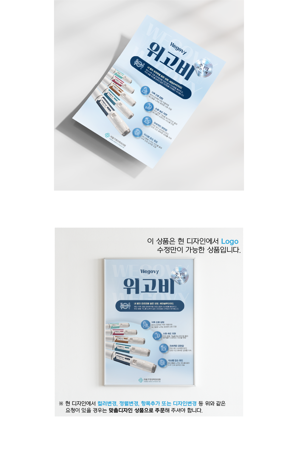 위고비 5