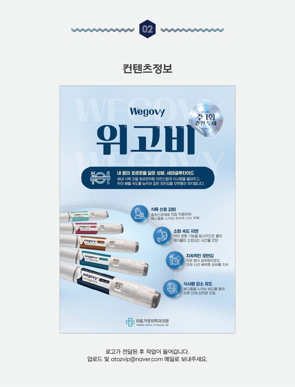 위고비 5