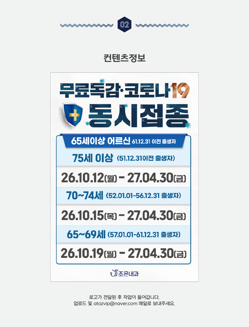 독감유료예방접종 5 복제