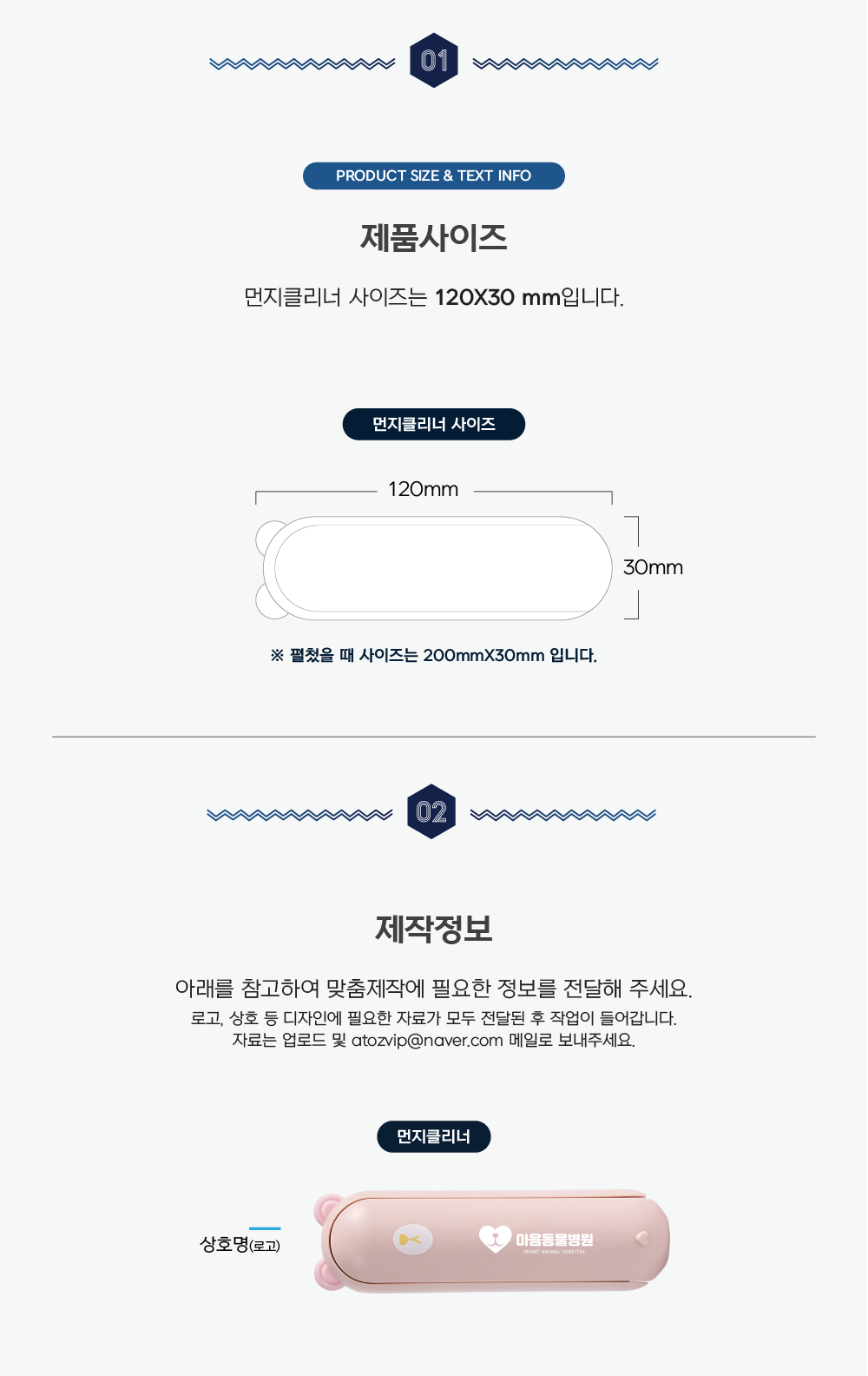 동물병원 먼지클리너
