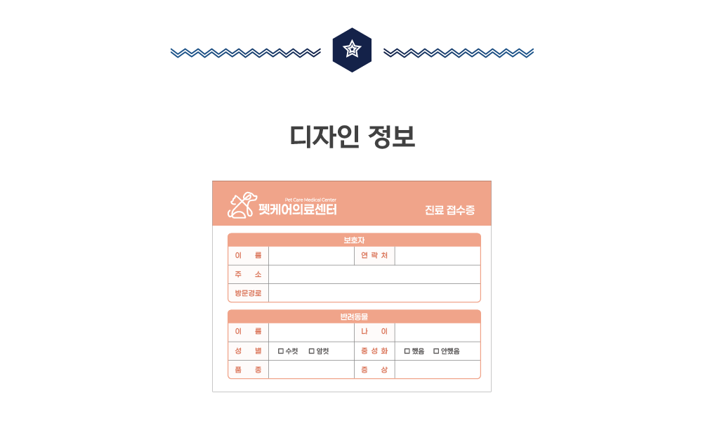 동물병원 접수증 1