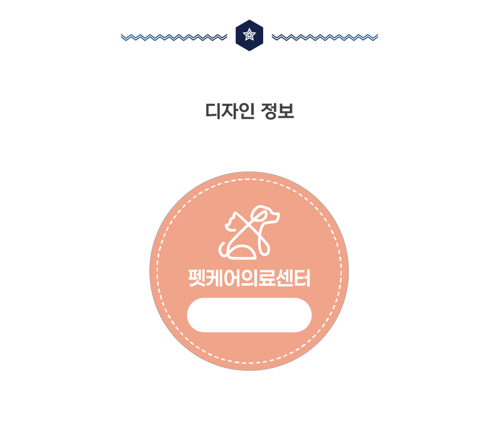 [동물병원] 안약 스티커1