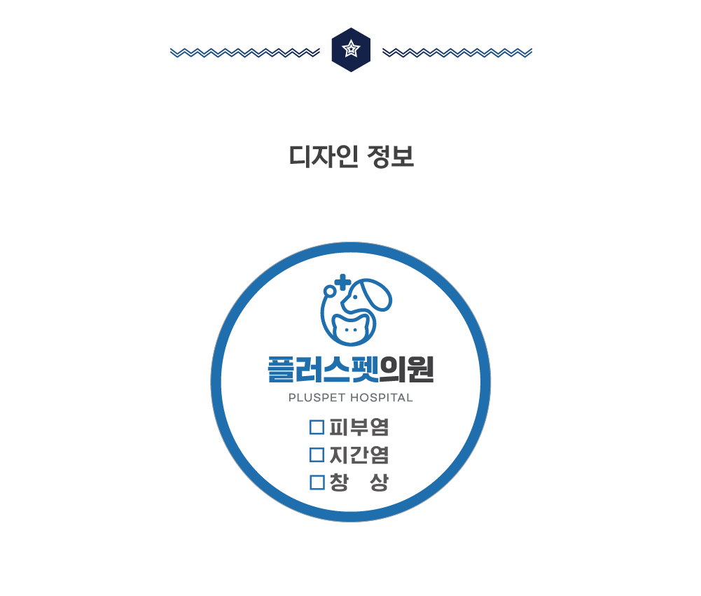 [동물병원] 안약 스티커1