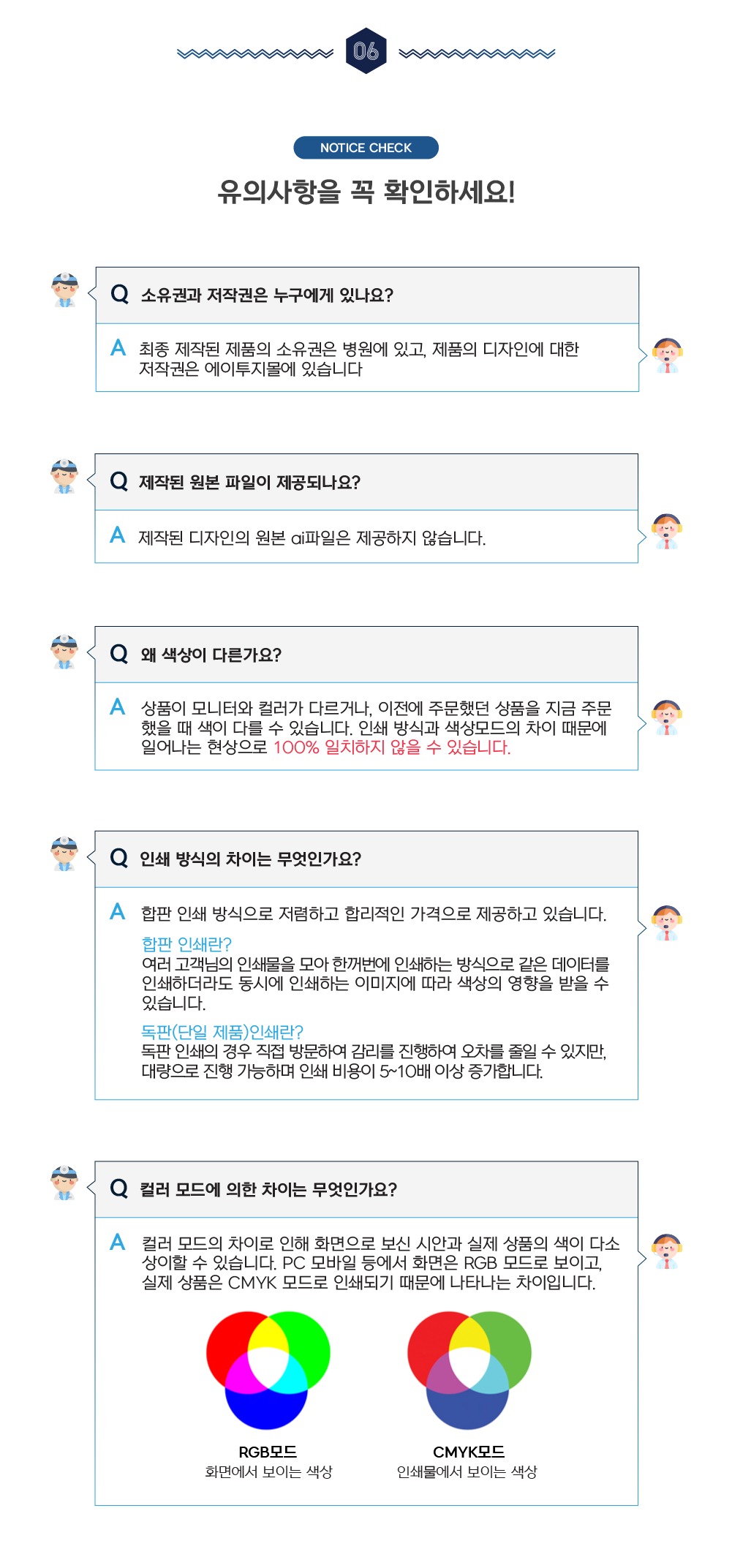 냉,온 찜질팩