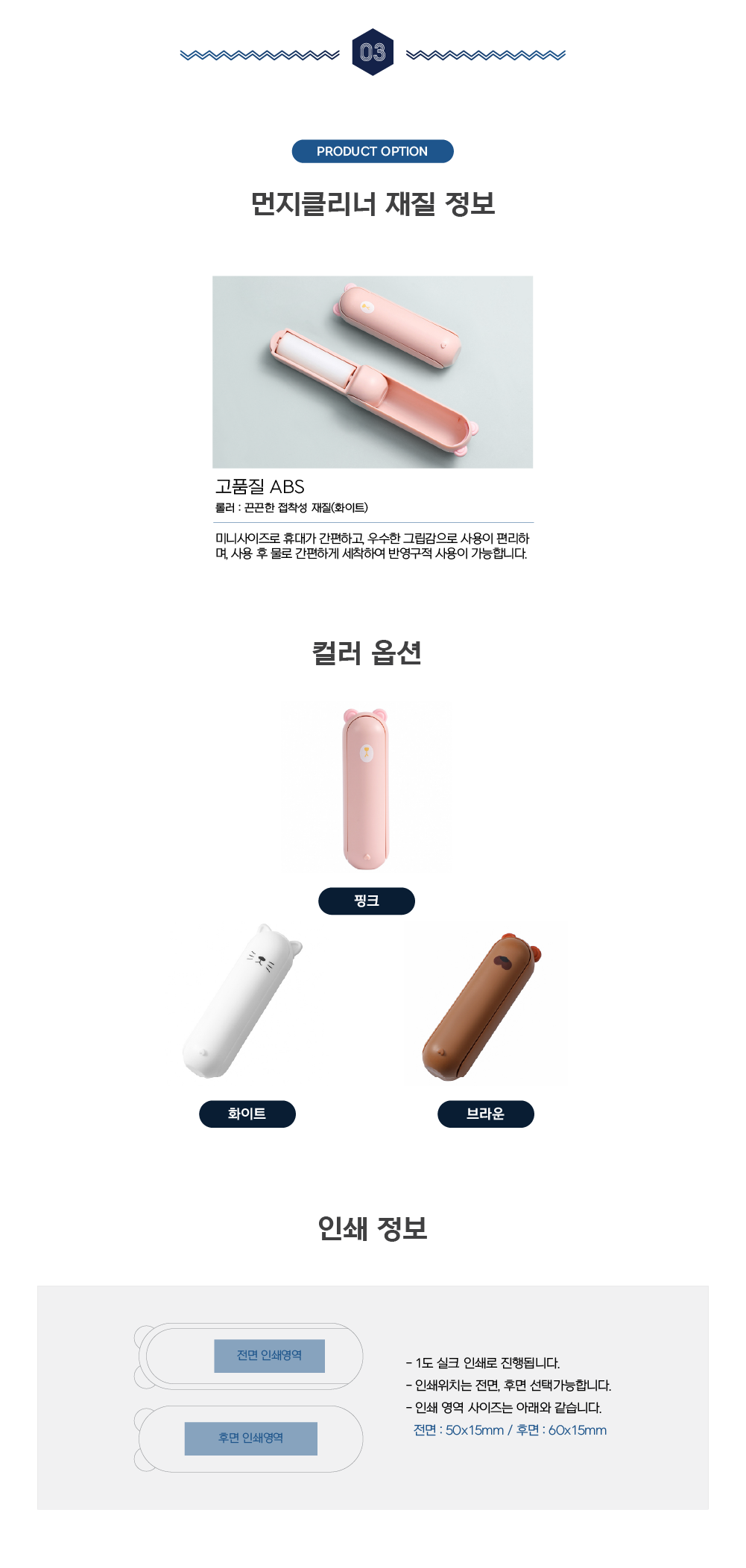 동물병원 먼지클리너