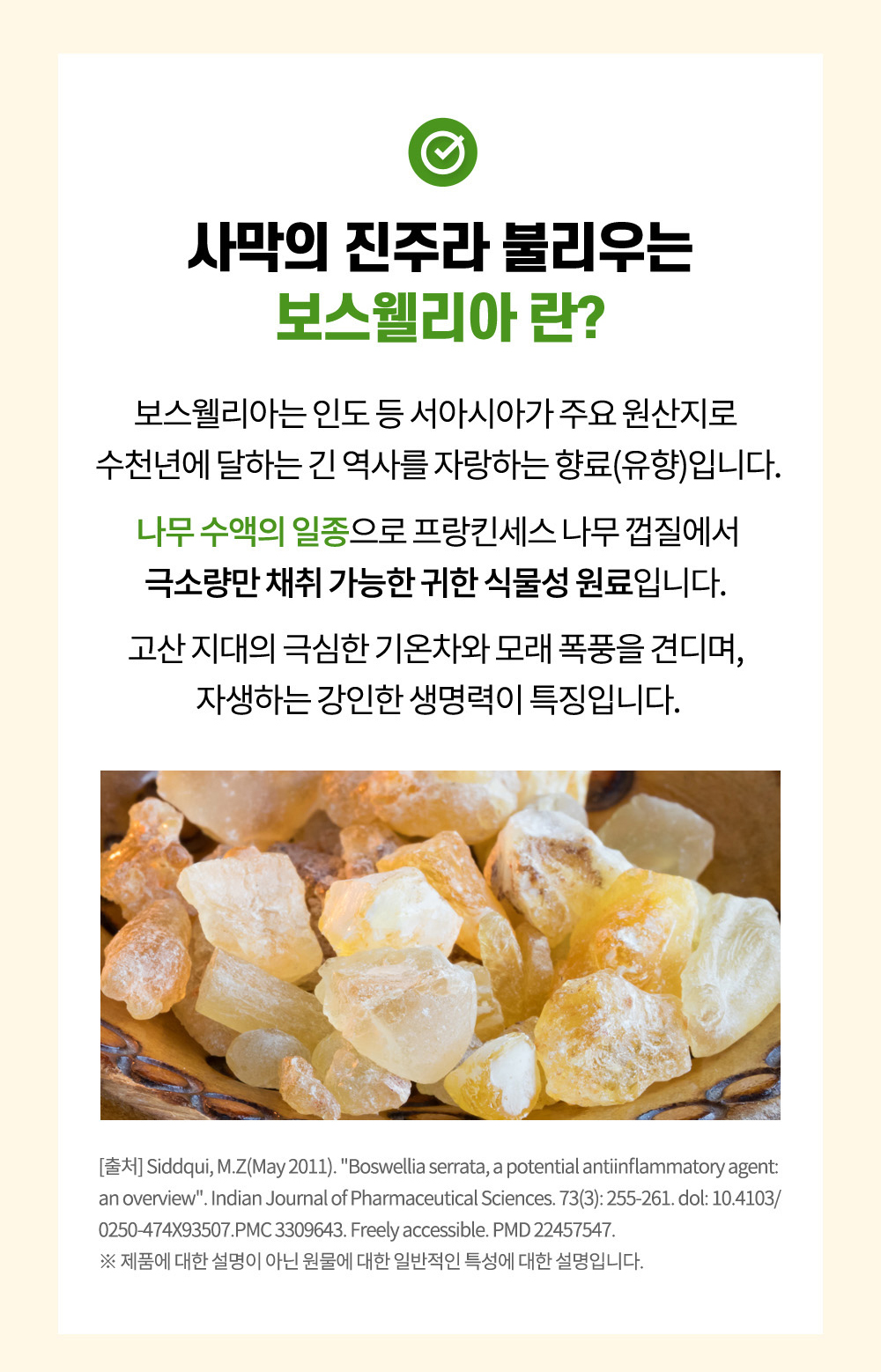 4번-콘드로이친-5.jpg