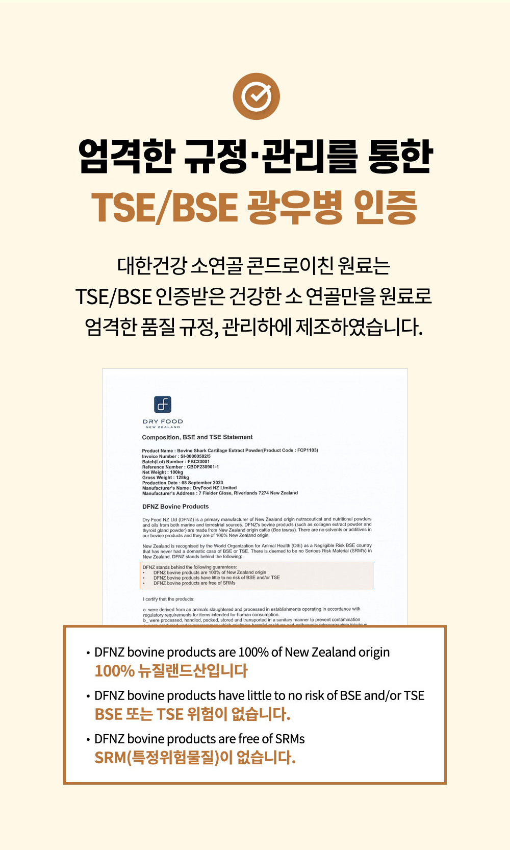2번-콘드로이친-6.jpg