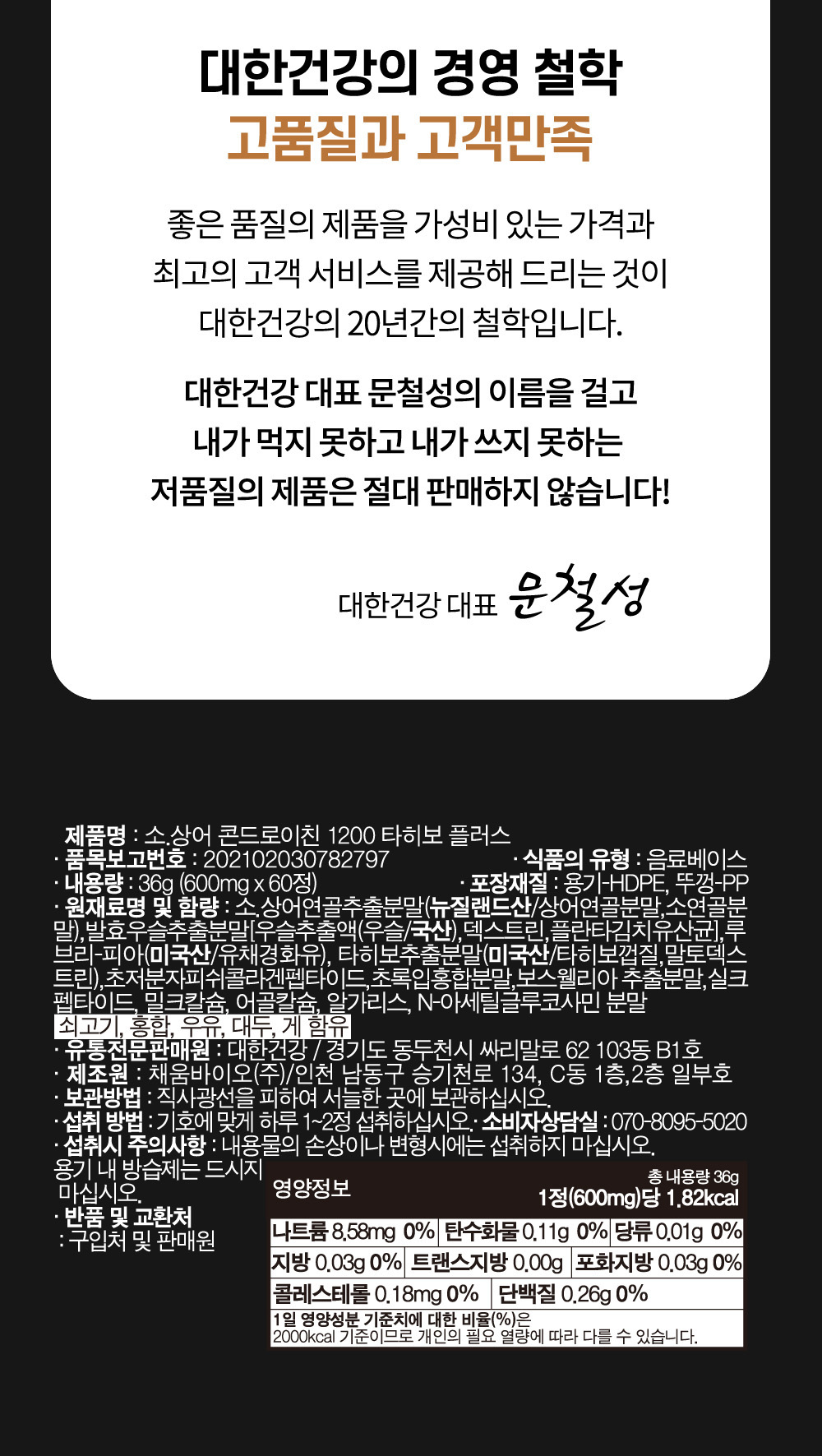 6번-콘드로이친-8.jpg