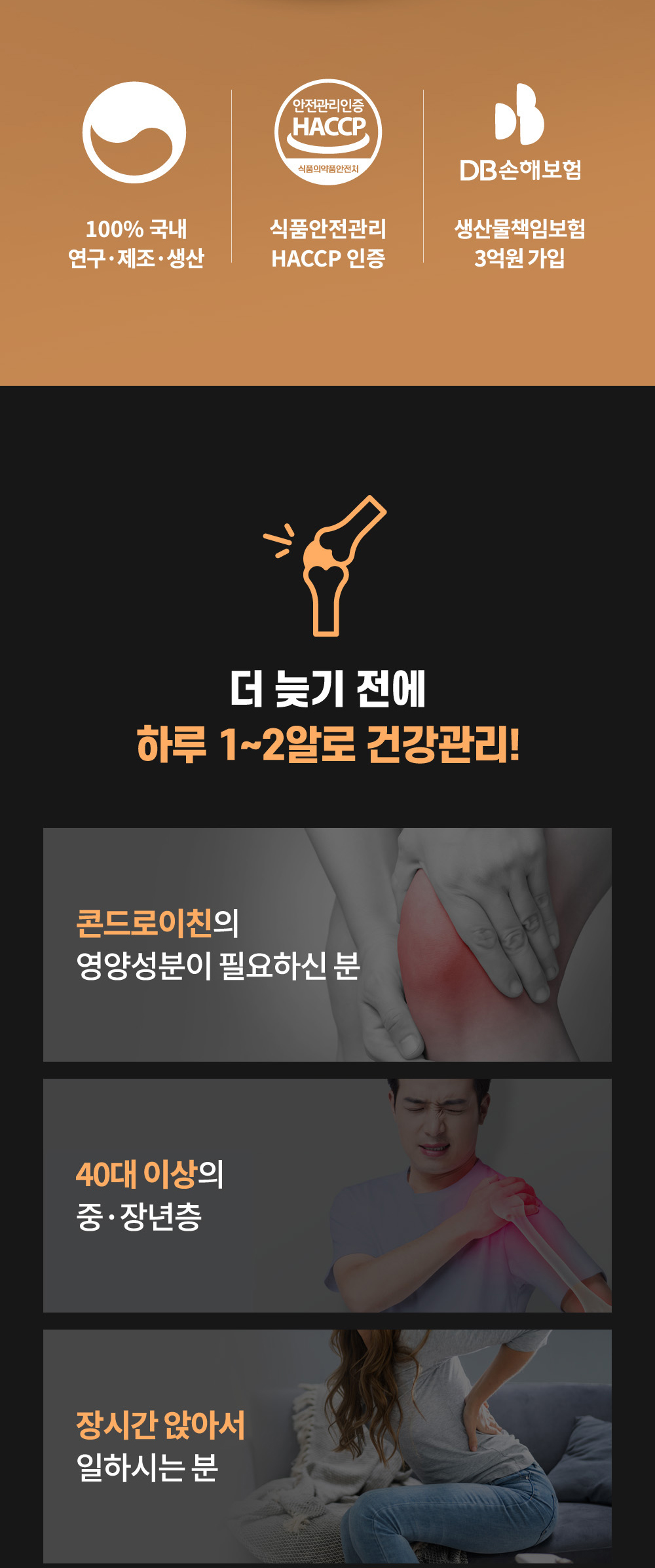 1번-콘드로이친-2.jpg