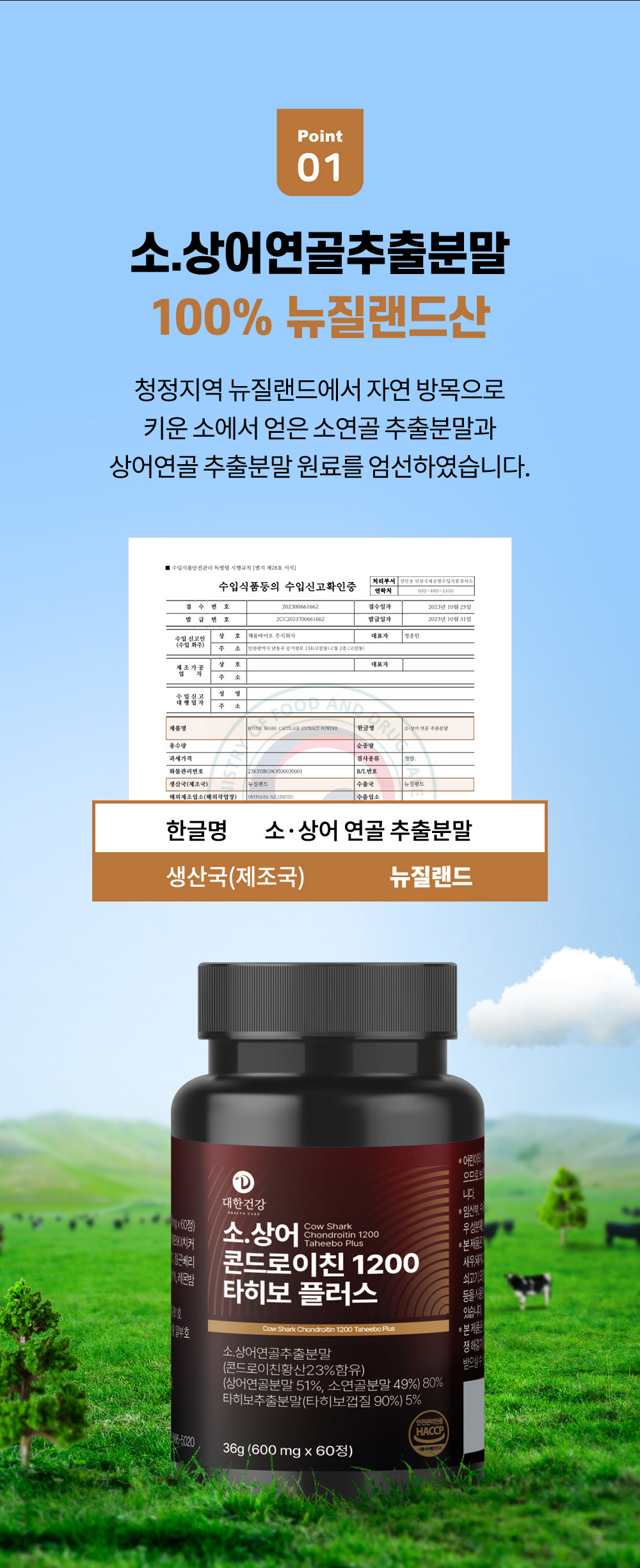 2번-콘드로이친-4.jpg