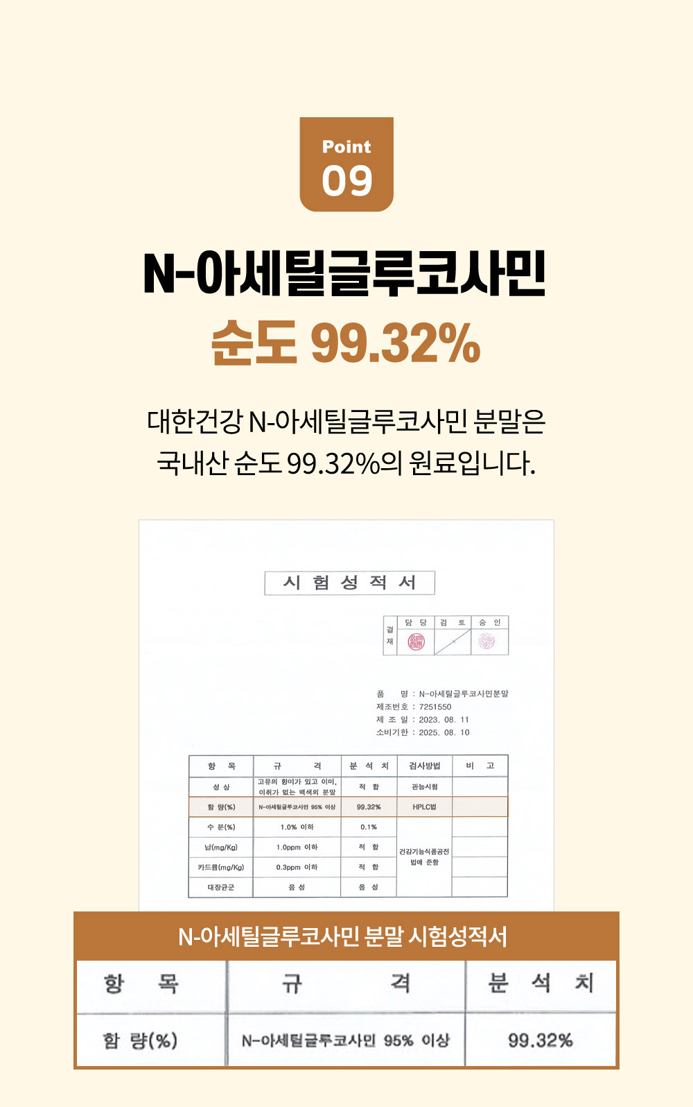 5번-콘드로이친-1.jpg