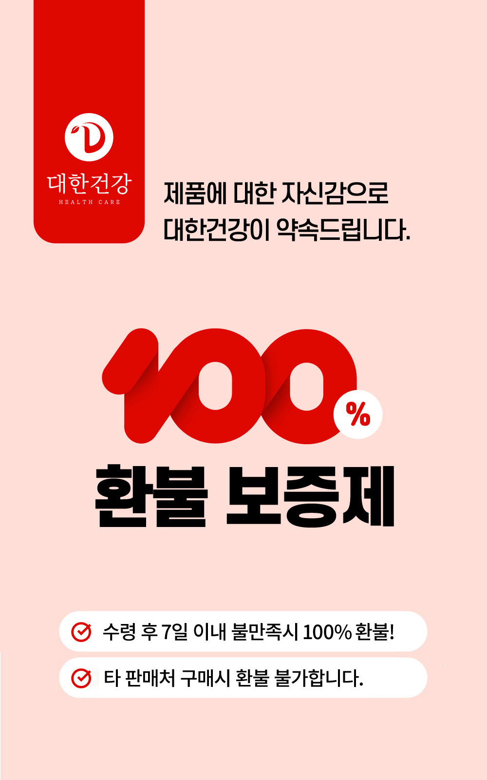 --아누카상세-불만족시-반품환불.jpg