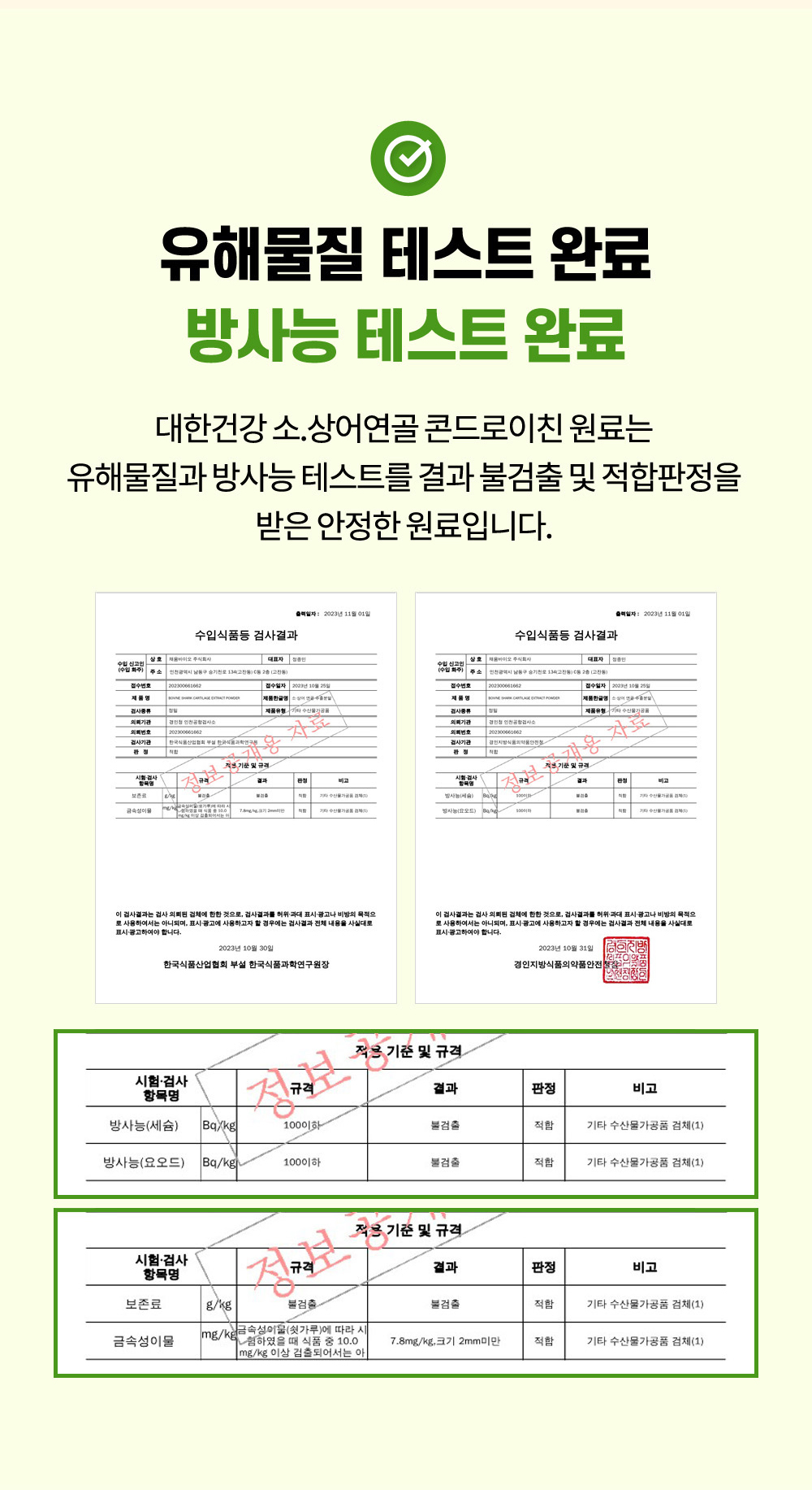 2번-콘드로이친-7.jpg