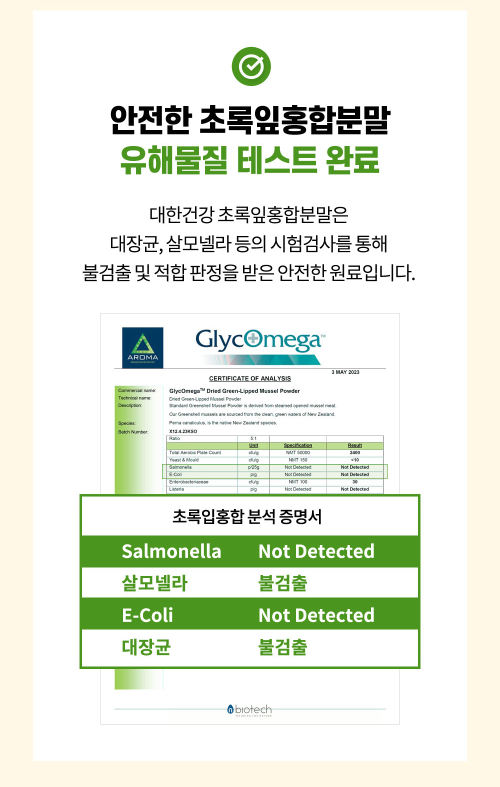 5번-콘드로이친-6.jpg