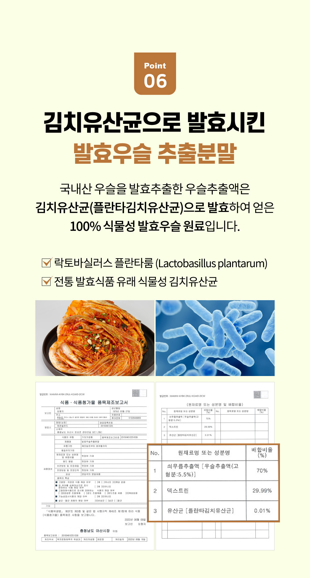 4번-콘드로이친-1.jpg