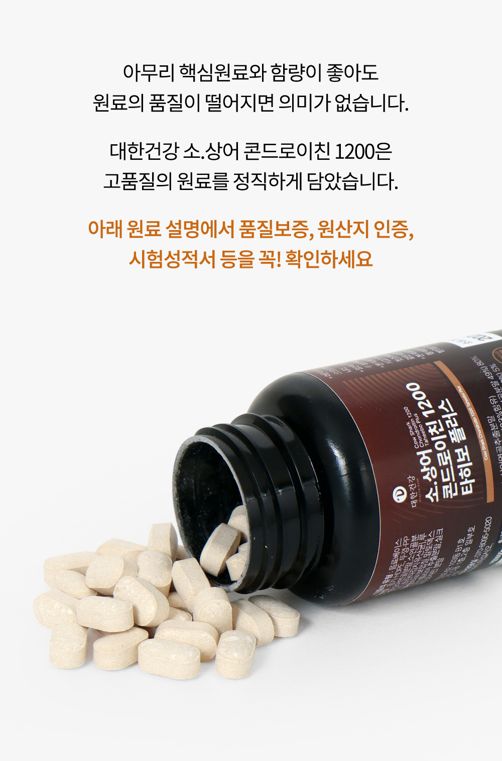 1번-콘드로이친-8.jpg