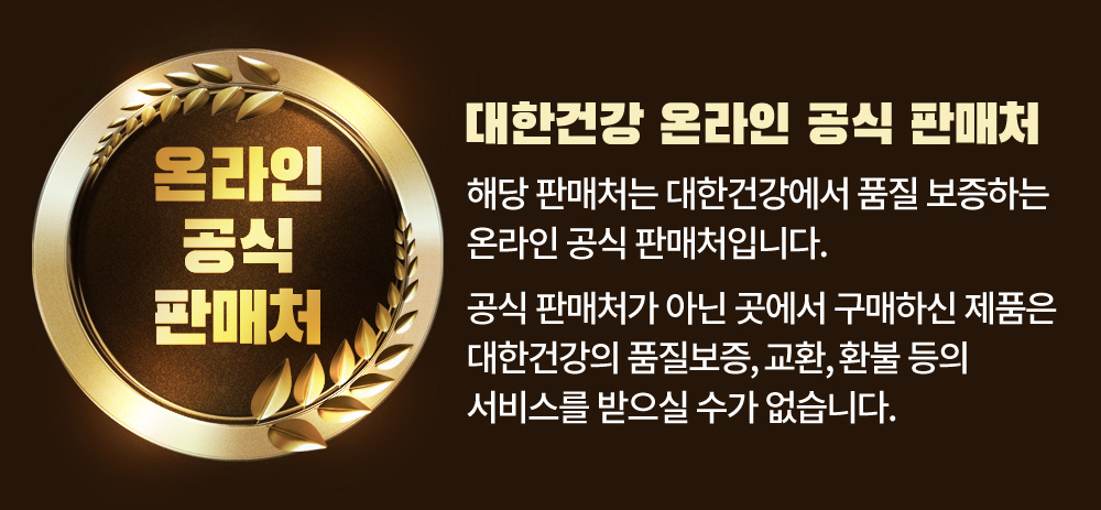 - 대한건강.jpg