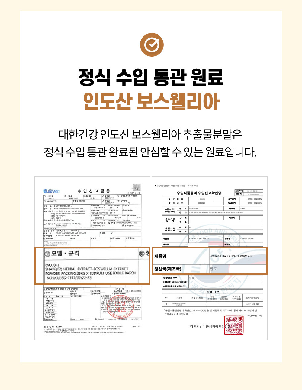 4번-콘드로이친-6.jpg