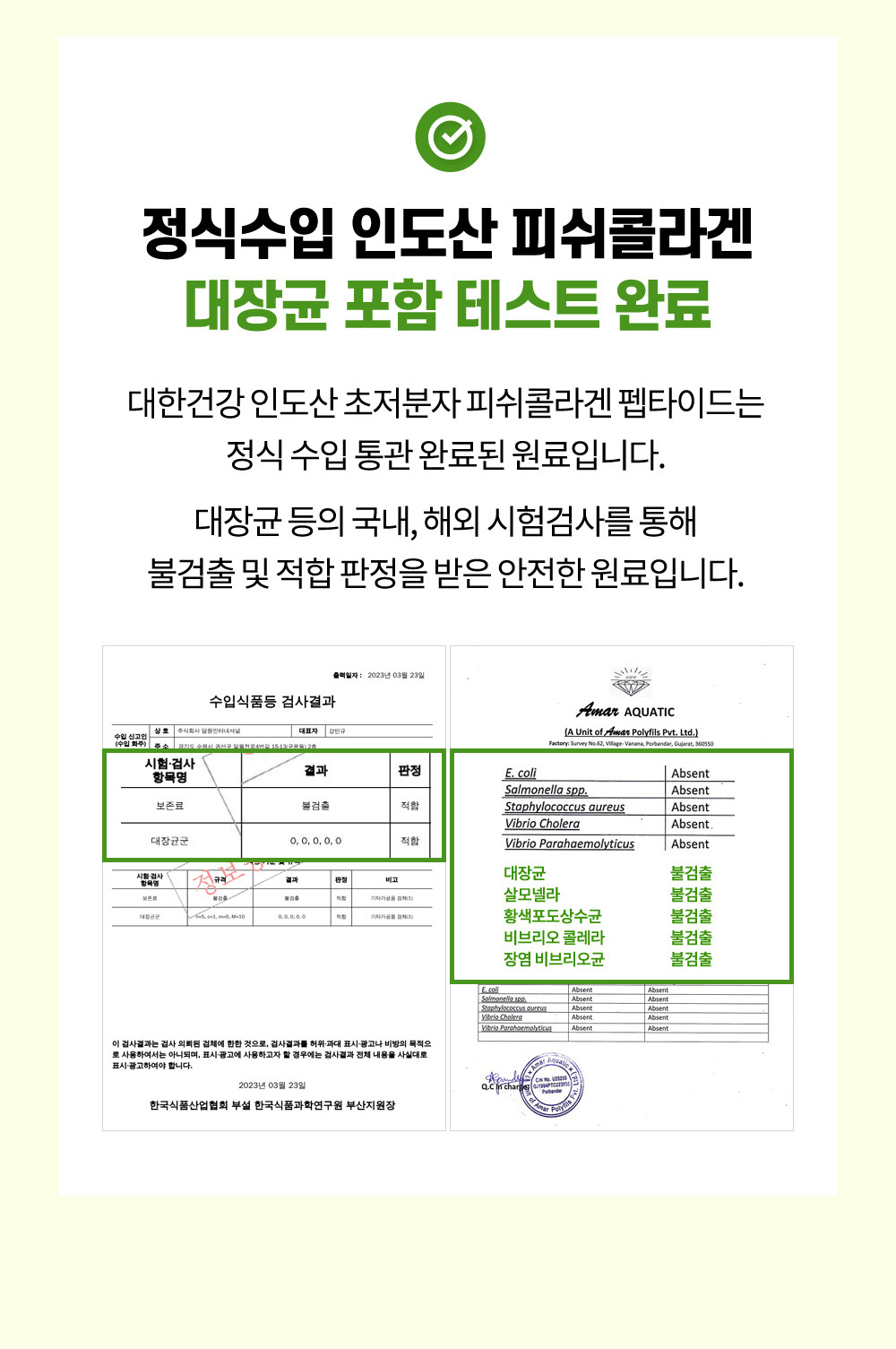 4번-콘드로이친-11.jpg