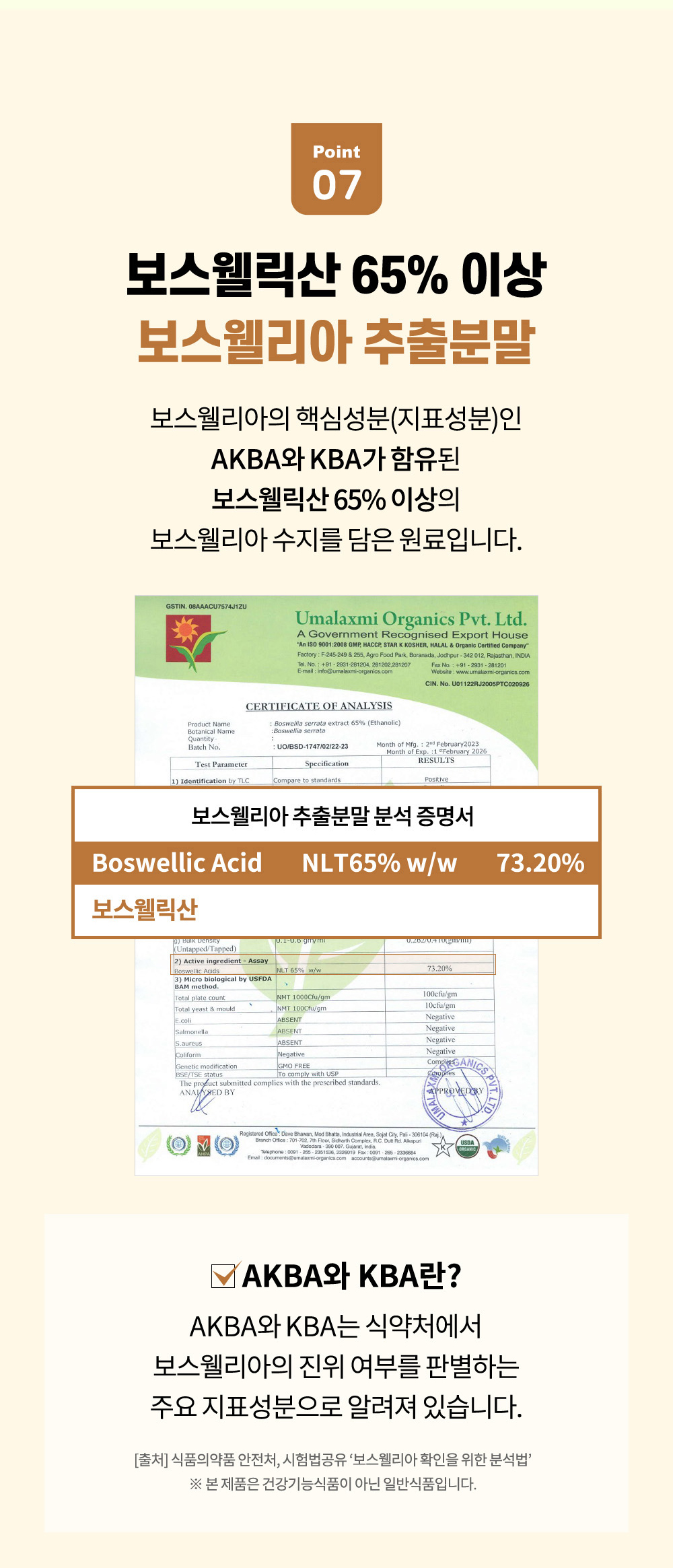4번-콘드로이친-4.jpg