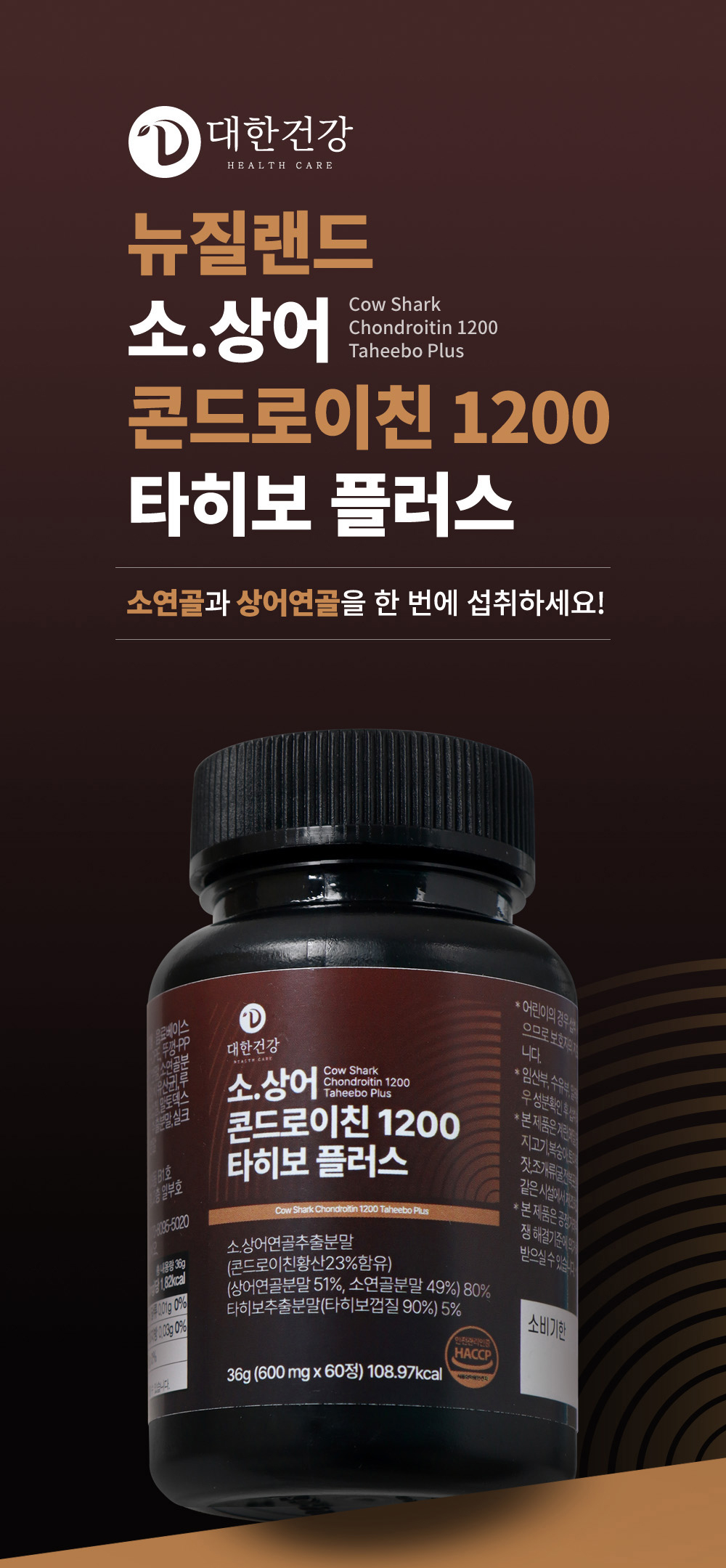 1번-콘드로이친-1.jpg