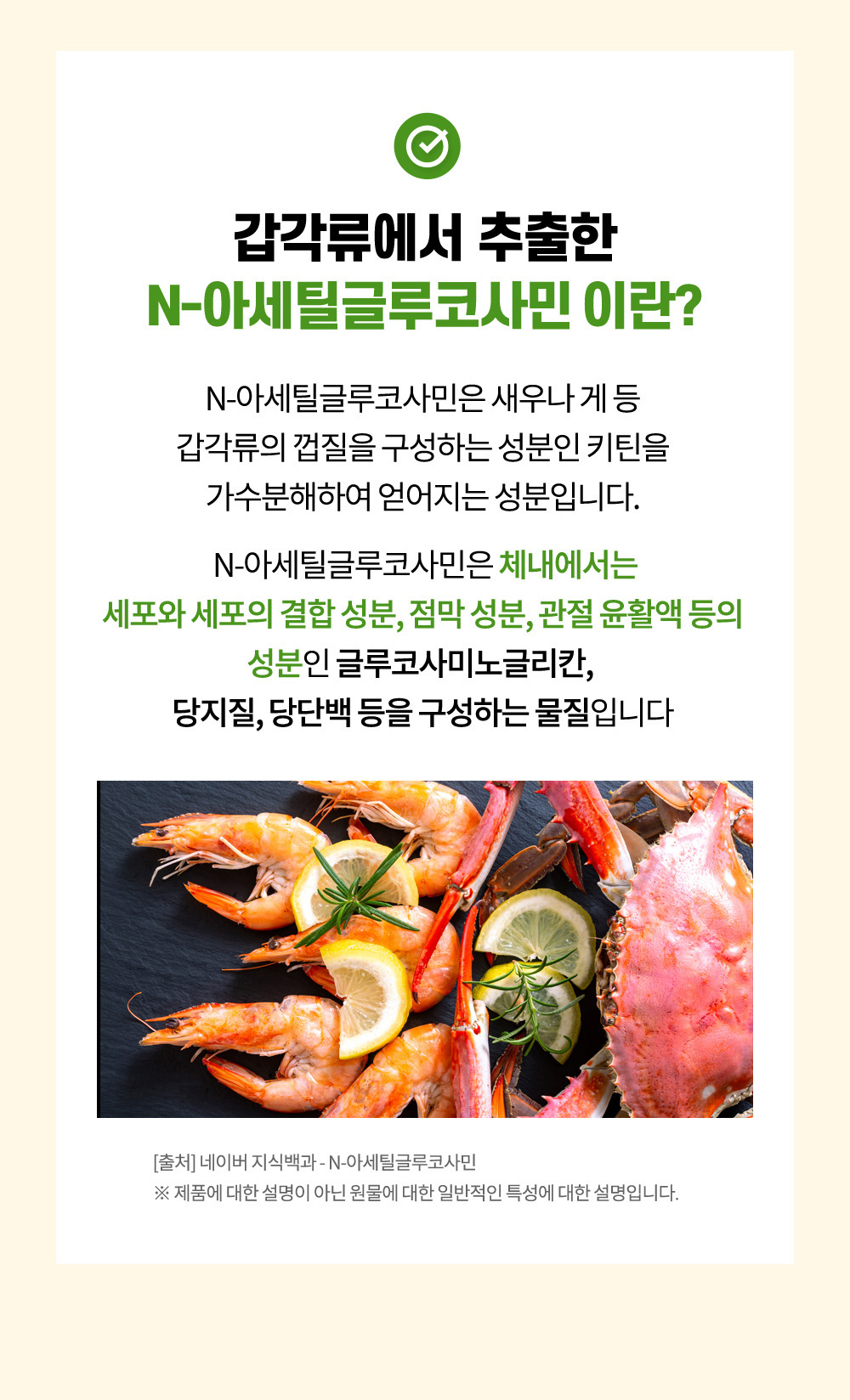 5번-콘드로이친-2.jpg