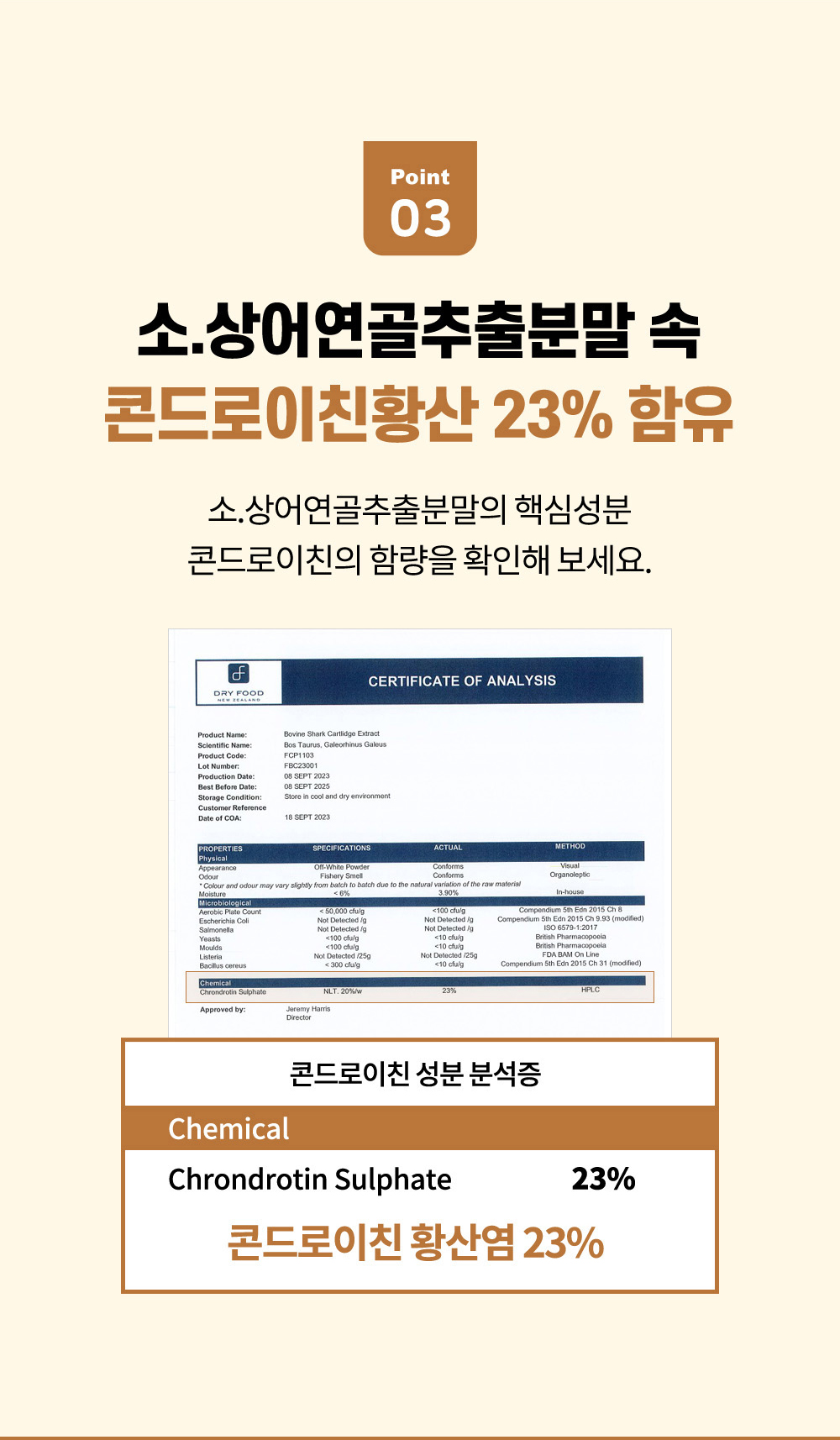 3번-콘드로이친-4.jpg