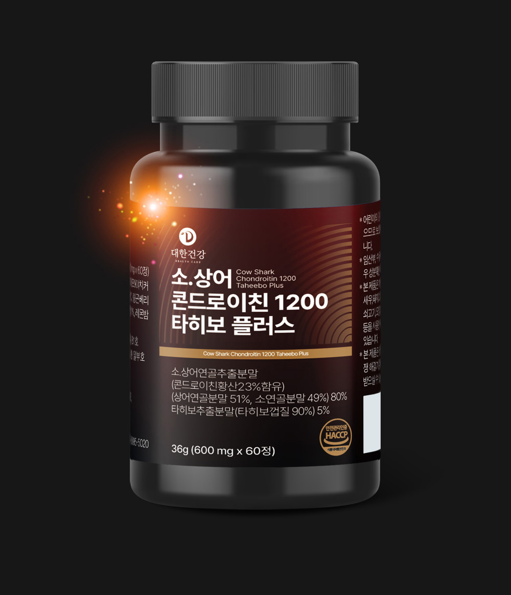 6번-콘드로이친-2.jpg