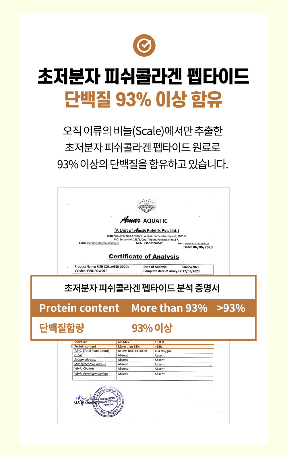 4번-콘드로이친-10.jpg