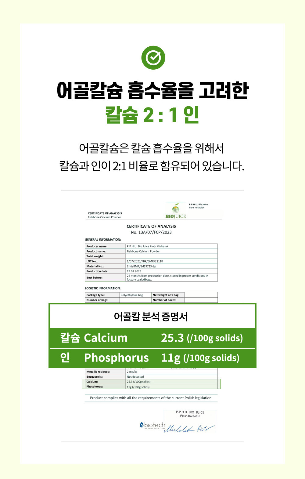 5번-콘드로이친-9.jpg